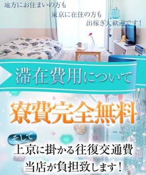 「出稼ぎで人生が変わった！私が青山PRINCESSを選んだ理由」