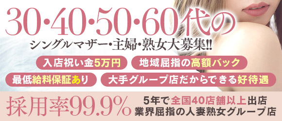 こあくまな熟女たち高松店(KOAKUMAグループ)