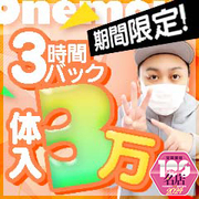 オープニングキャストさん絶賛募集中！！One More奥様 小岩店