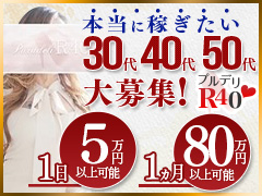 1月7日（水）21時更新！🎗️　♡南ICで唯一のヘブン100名店♡出稼ぎも歓迎♪プルデリR40