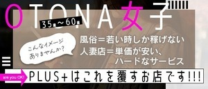 激安店や客層の悪いお店で働きたくない！と思ったら、、、