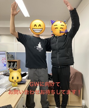 【GWに向けて今がチャンス✨】★はやっしーブログNo.79