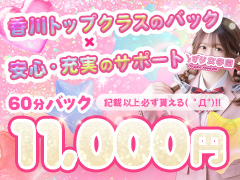 働き方改革始めました！稼ぐならいたずら女学園で決まりっ☆彡いたずら女学園