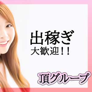 出稼ぎ大歓迎！
