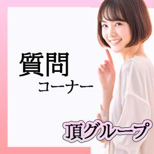 差し入れ！
