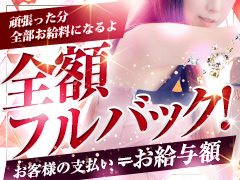 🔰未経験OK！全員採用！容姿年齢不問！大阪トップクラスの集客力があるお店だから効率良く高収入を目指せる♪ノーパンパンスト　スケベなOL　梅田・兎我野店