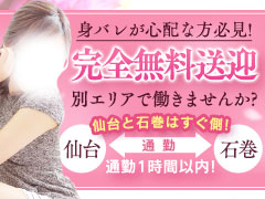 SAKURAは人妻ランキング急上昇中のデリバリーヘルス店になります。SAKURA石巻店