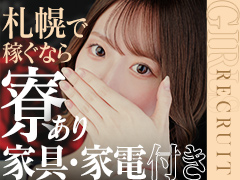 【60分最大11,000円バック】 グループ最速でヘブンランキング上位ランクイン！ 今一番勢いのあるお店で働きませんか？UTAKATA
