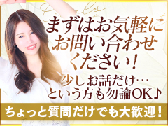 💎20代中盤〜30代半ばが一番輝けるお店〜E+グループで始める、あなたの次のステージ〜💎オトナめE+