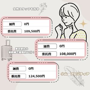 給与明細大公開♪♪♪　