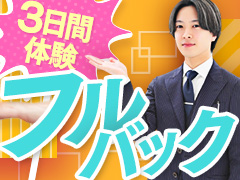 【日給5万円以上可！】18歳から20代まで大募集！！1日体験保証もご準備♪YOASOBI 札幌