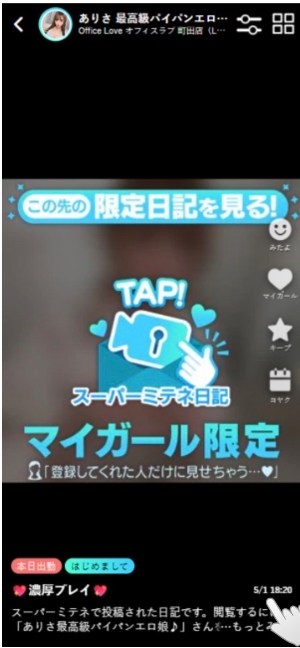 スーパーミテネって知ってる？？？？
