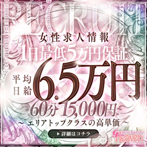 🌟＼5月もチャンスっ♪三河最高峰の待遇