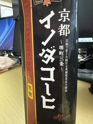 アラビアの真珠☕