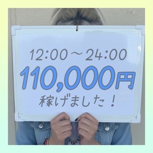 実録！リアルお給料