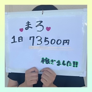 実録！リアルお給料