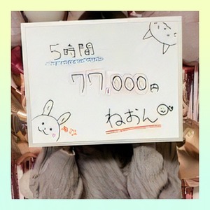 実録！リアルお給料