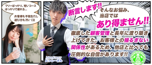 ミセス　ファーストーお姉さん・若妻専門店ー