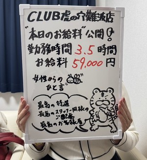 デビュー初日からしっかり稼働✨