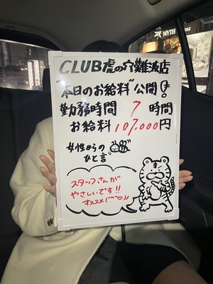 超スポット出勤…顔出し無しでも・・・