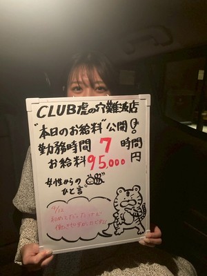 虎イアル初日のリアルを！！