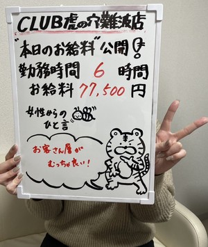 恐るべし！虎イアル期間✨