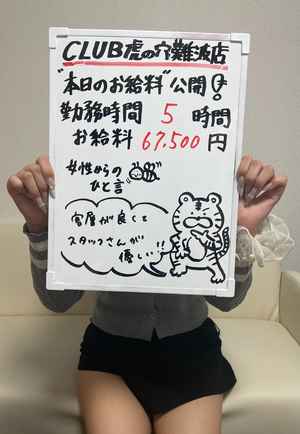悩みを抱えたまま来た面接の日から1年、、、