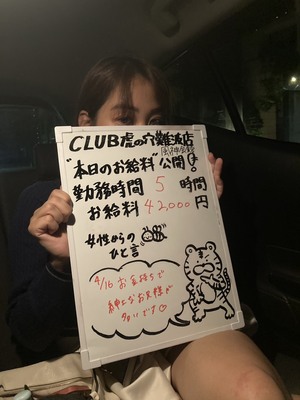 5時間勤務でしっかり安定収入✨