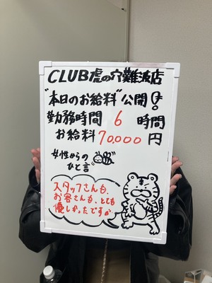 虎イアル期間中はこれがマスト！？