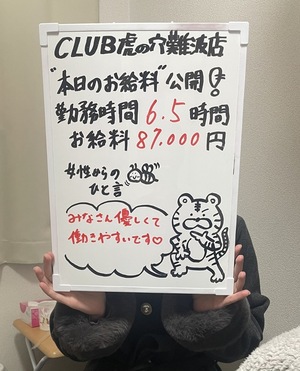 恐るべし、虎イアル🐯