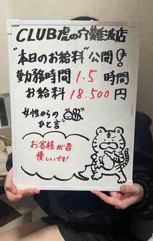 本日より始動！！虎の穴×風神会館！！
