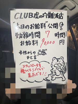 虎の穴×風神会館！！始動初日の初出勤初日！！