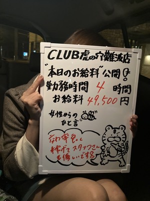 稼げるのは新人期間だけじゃない！！