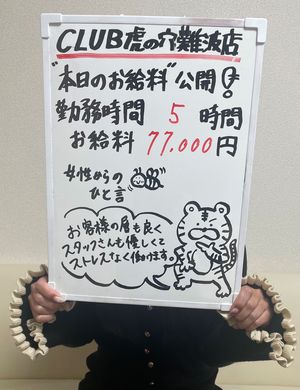 立ち上げ当初から在籍。それでも稼ぎ続ける理由