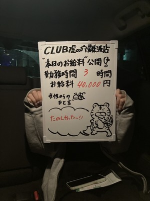 「私には敷居が高いかも…」そう思っていた女性の虎イアル初日