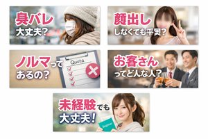 よくある不安、全部答えます📣