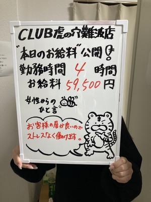 閑散期とは！？これが全国ＴＯＰレベルの知名度と認知度！！！