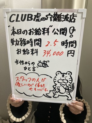 短時間スポット出勤でも・・・！！