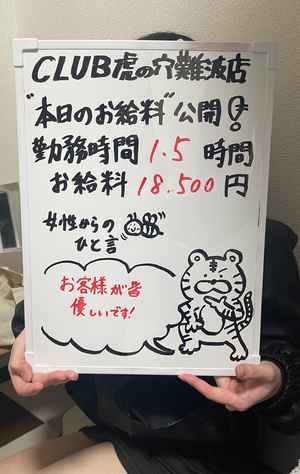 1時間だけ出勤したいんですけど、、、超スポット出勤の結果は！？