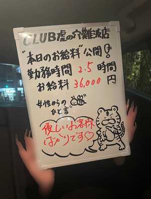 超久しぶりの出勤でもしっかり稼いで頂けます！！