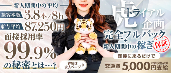 虎の穴×風神会館 難波店