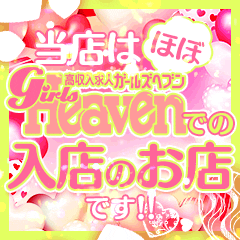 ✨本当に稼げる環境が当店にはあります✨