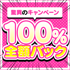 キャンペーンについてご紹介いたしますね(^o^)♪♪