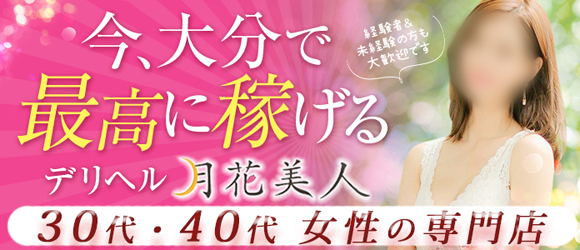 月花美人