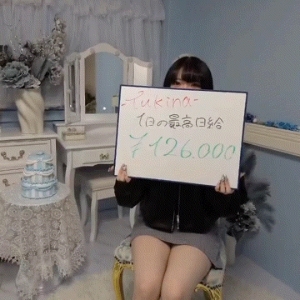 最高日給12万超！つきなちゃんに突撃‼️