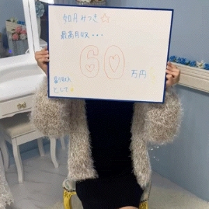 副業でも60万！如月みつきちゃんに突撃！