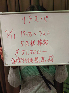 【本当に稼げるソフトサービス店】エステ系パワーランキング1位の店、3桁集客だから普通に連発してるギャラ5万オーバー、いい波乗っちゃって〜♪