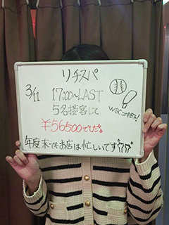 【在籍爆増が人気の証】増え続ける在籍がすべての答えだ、離職率の低さが物語る安定の稼ぎ、彼女も究極のヘルス超え5万オーバー！