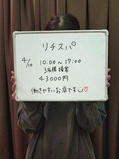 【エステ系昼バイト4万超】金運が劇的に好転する店！最初の一歩、初めて女子の為にある好条件をゲットして金銭感覚がバグる稼ぎを！