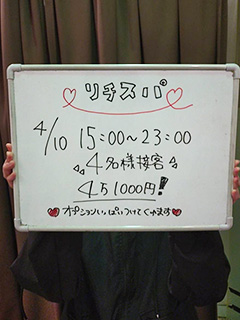 【Tバック着用エステ系４万超】9割の女子が知らない、高収入バイトは業態から選ぶとリスクを大幅に軽減できる！これならできるWワーク。